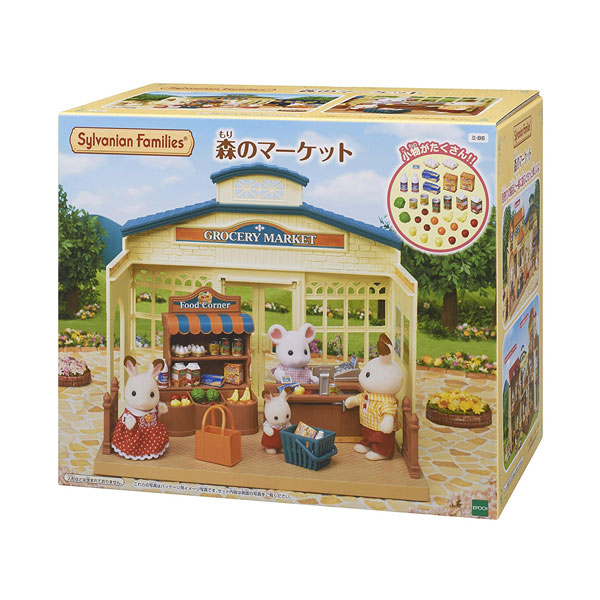 シルバニアファミリー お店 森のマーケット【新品】 【ハウス・家具】