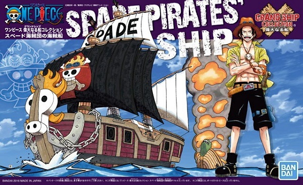 楽天市場 ワンピース 偉大なる船 グランドシップ コレクション スペード海賊団の海賊船 新品 One Piece プラモデル ライフ ホビー ケンビル