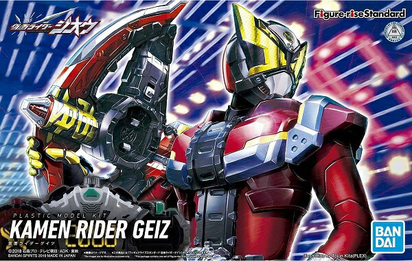 フィギュアライズスタンダード 仮面ライダーゲイツ (仮面ライダージオウ)【新品】 プラモデル バンダイ Figure-rise Standard画像