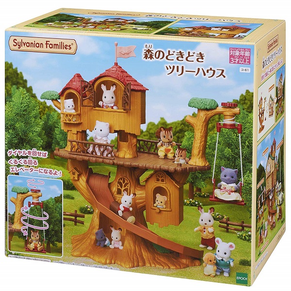 シルバニアファミリー 森のどきどきツリーハウス コ-61【新品】 【ハウス・家具】