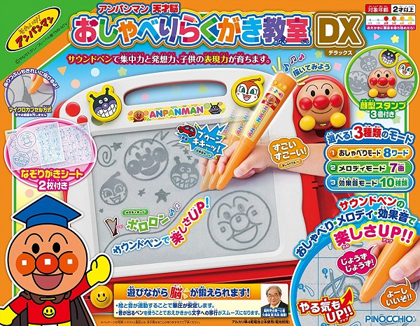 アンパンマン 輝かしい才能脳おしゃべりらくがき学年DX【新品】 知育手あそび 手あそび