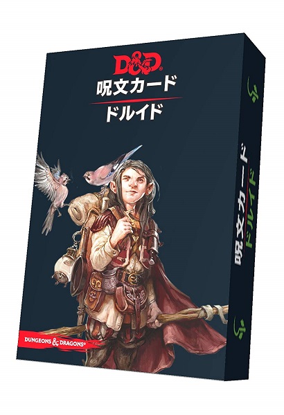 楽天市場 ダンジョンズ ドラゴンズ 呪文カード ドルイド 新品 Trpg アナログゲーム ライフ ホビー ケンビル