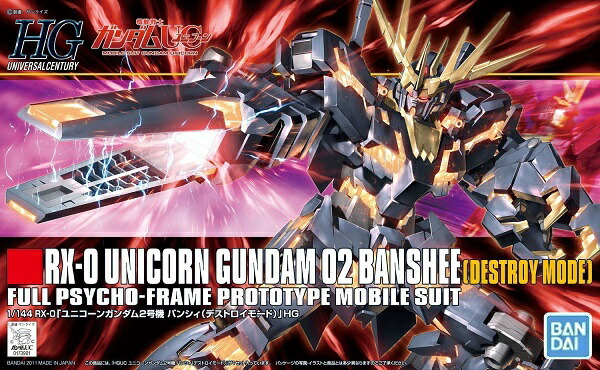 楽天市場】RG 1/144 (025) RX-0 ユニコーンガンダム (機動戦士