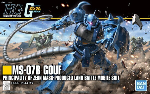 HG ヅダ 2個セット Yahoo!オークション - 【2機セット】HGUC ヅダ／フルアーマー