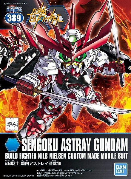 No389 戦国アストレイ頑駄無 (ガンダムビルドファイターズ)【新品】 ガンプラ SD・BB戦士 プラモデル画像