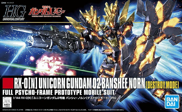 BANDAI - 送料無料　RG ユニコーンガンダム　ライティング　未組立　プラモデル　ガンプラ RG 1/144 ユニコーンガンダム プラモデル 『機動戦士ガンダムUC