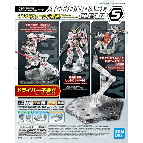 ガンプラ　アクションベース　セット アクションベース ディスプレイスタンド ガンプラ 1/144 HG/RG