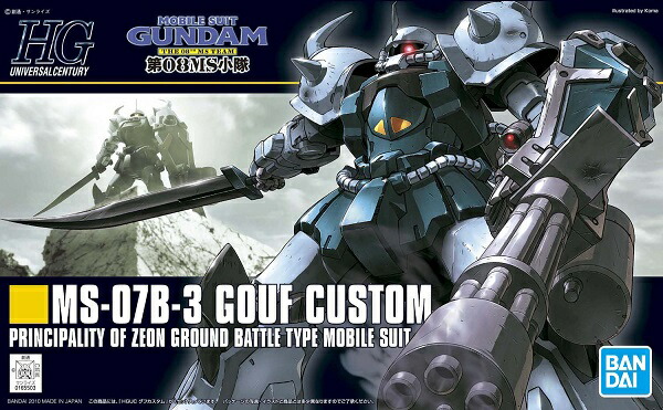 HGUC 1/144 (117)MS-07B3 グフカスタム (機動戦士ガンダム 第08MS小隊)【新品】 ガンプラ プラモデル画像