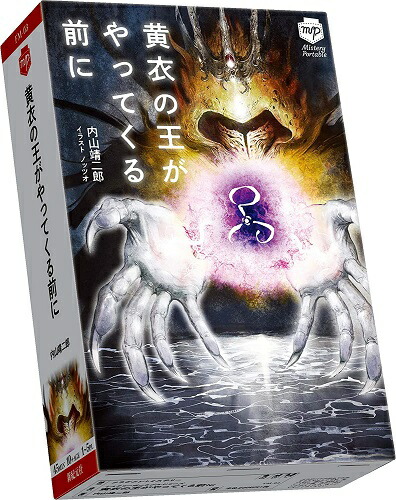 楽天市場】ゾンかまいたちの掟【新品】ボードゲーム アナログゲーム