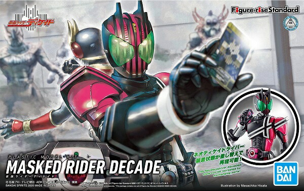 フィギュアライズスタンダード 仮面ライダーディケイド【新品】 プラモデル バンダイ Figure-rise Standard画像