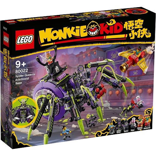 超人気 レゴ モンキーキッド スパイダークイーンの最恐基地 Lego Monkiekid 知育玩具 最適な価格 Www Faan Gov Ng