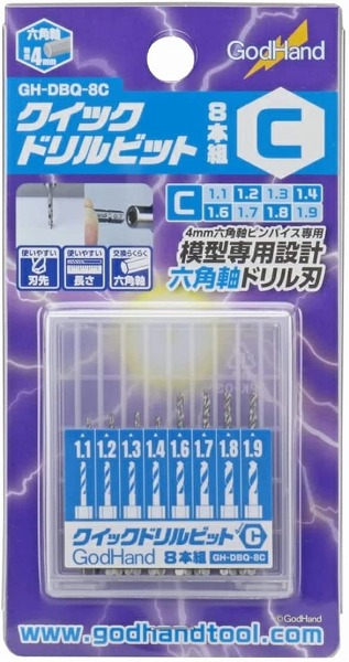 ゴッドハンド クイックドリルビット C 8本組 1.1 1.2 1.3 1.4 1.6 1.7 1.8 1.9mm GH-DBQ-8C  六角軸専用ドリル GodHand クラフトツール プラモデル用工具 最安値で