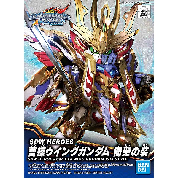 楽天市場】SDW HEROES (017) 龍尊劉備ユニコーンガンダム【新品】 SDガンダムワールド ヒーローズ ガンプラ バンダイ プラモデル  【宅配便のみ】 : ゲーム＆ホビー ケンビル Kenbill