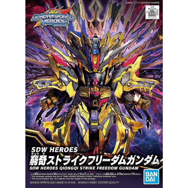 ガンプラまとめ売りSDW HEROES 窮奇ストライクフリーダムガンダム全8体 SDW HEROES 窮奇ストライクフリーダムガンダム｜LINE UP｜SD