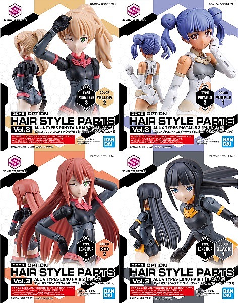 30MS プラモデルセット ジャンク品　おまけ付き　8月31日まで 4573102622006.jpg