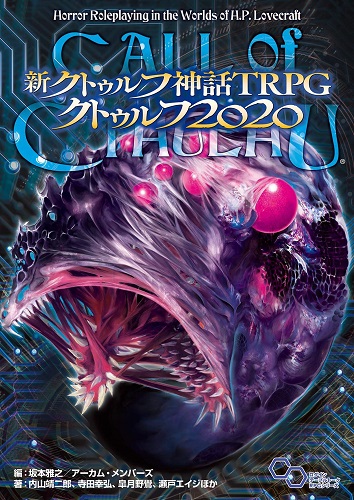 パンデミック:クトゥルフの呼び声 (Pandemic: Reign Of Cthulhu) 日本語版 ボードゲーム 2zzhgl6 Amazon.co.jp: ホビージャパン パンデミック: クトゥルフの
