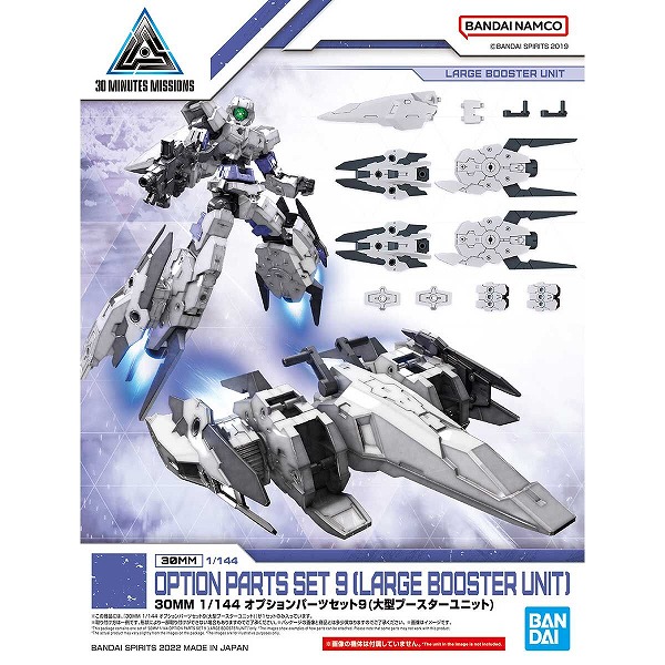 限定アウトレットセール：通販 楽天市場】30MM オプションパーツセット10(大型 W-21 1/144 ロボット