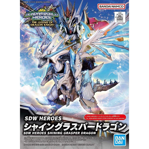 SDW HEROES (026) シャイングラスパードラゴン【新品】 SDガンダムワールド ヒーローズ ガンプラ バンダイ プラモデル 【宅配便のみ】画像