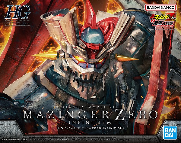 HG 1/144 マジンガーZERO(INFINITISM) (真マジンガーZEROvs暗黒大将軍)【新品】 BANDAI バンダイ プラモデル 【宅配便のみ】画像