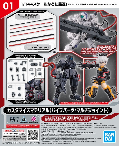 楽天市場】30MM カスタマイズマテリアル（パイプパーツ/マルチ