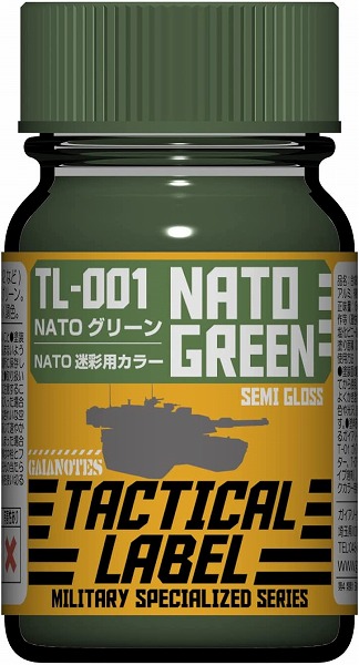 ガイアカラー TACTICAL LABEL TLC-001 NATOグリーン 15ml ガイアノーツ プラモデル用塗料 正規激安