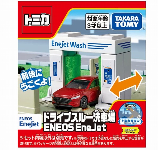 楽天市場】トミカ トミカタウン ドライブスルーバーガーショップ