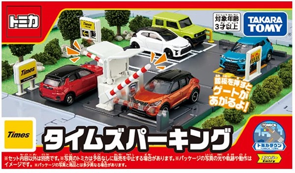 トミカパーキング ミニカー２２台＋おまけ（ミニミニカーなど） Amazon.co.jp: Takara Tomy Tomica Slider Parking 50 Mini Car