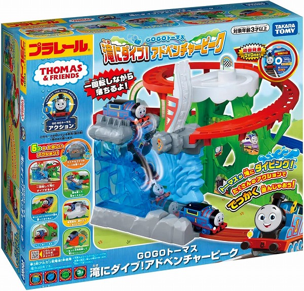プラレール (初回排他的権利ヴィデオディスク付き添い人) トーマス GOGOトーマス 滝にとび込み! 冒険まっ盛り【新品】 きかんしゃトーマス タカラトミー 【宅配便のみ】