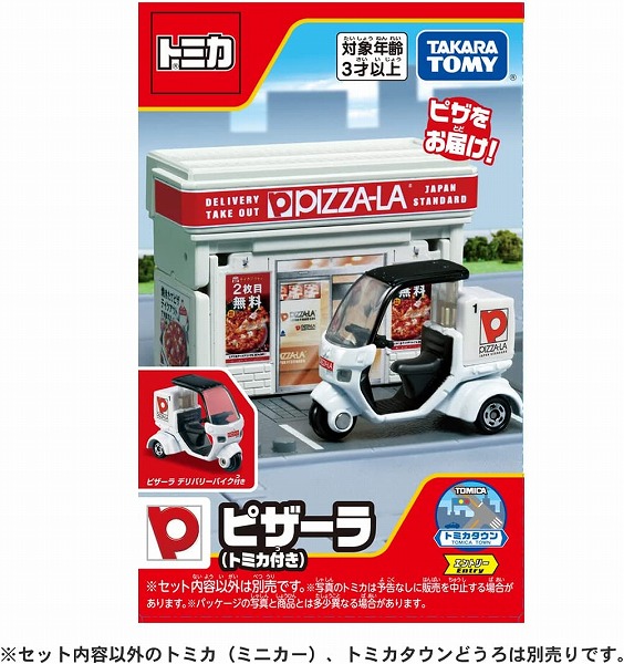 楽天市場】【新品】【トミカ】トミカタウン Honda Cars【タカラ