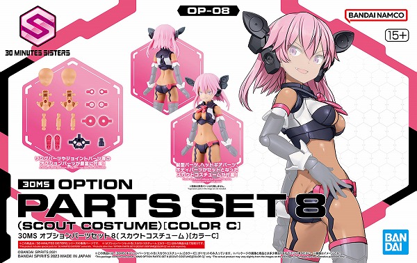 楽天市場】30MS OB-18 オプションボディパーツ アームパーツ