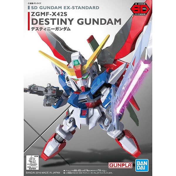楽天市場】MG 1/100 デスティニーガンダム エクストリーム