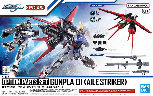 (専用)1/100＆HG ガンダムSEED等のガンプラ エールストライク等13点 専用)1/100＆HG ガンダムSEED等のガンプラ エールストライク等13