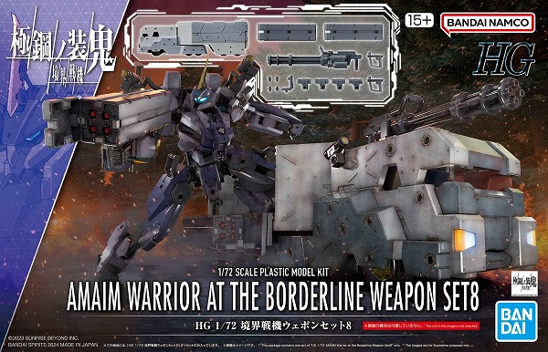 ダンボール戦機 ジェノック第一小隊セット　プラモデル　ドットブラスライザー ジェノック第1小隊セット (LBX ドットブラスライザー、LBX