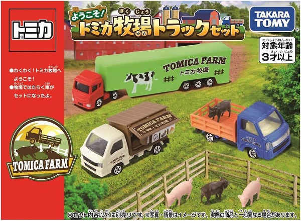 Takara Tomy - ユキ様お取り置きトミカセット トミカ ようこそ！トミカ牧場トラックセット お一人さま3点限り