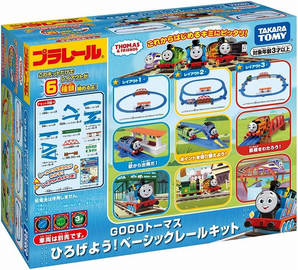楽天市場】プラレール きかんしゃトーマス がたごとワークス