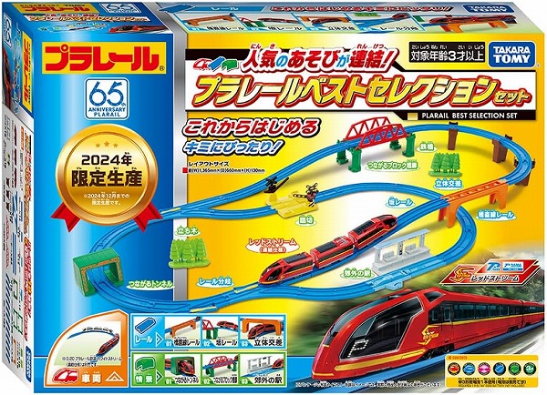 プラレール あそびが連結! プラレールベストセレクションセット【新品】 タカラトミー セット 【宅配便のみ】