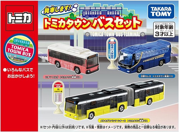 楽天市場】【トミカ】【トミカワールド】タカラトミー トミカ 発車し