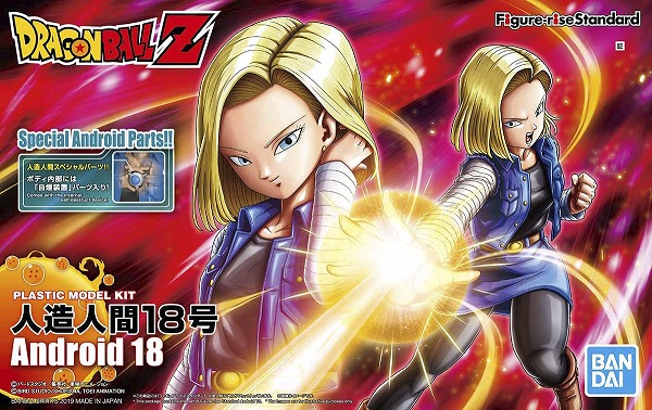 楽天市場】Figure-rise Standard 人造人間18号 ( ドラゴンボール