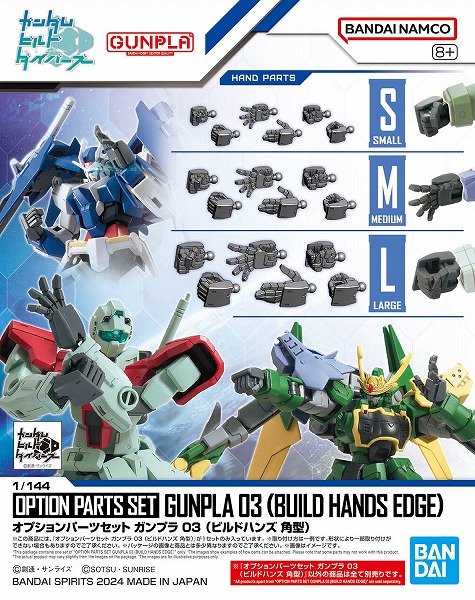 楽天市場】オプションパーツセット ガンプラ 12 (機動戦士