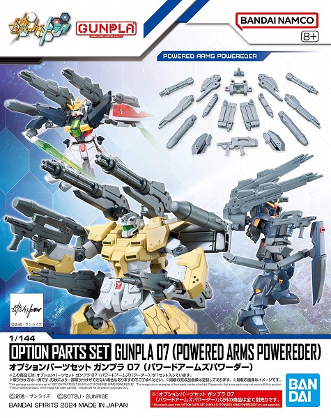 楽天市場】MG 1/100 ウエポン＆アーマーハンガー FOR フル