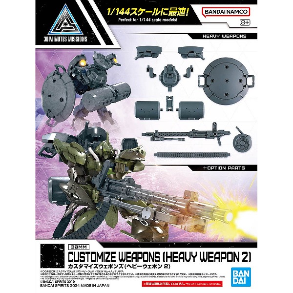 楽天市場】30MM 1/144 W-21 オプションパーツセット10(大型