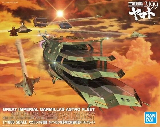 1/1000 ガイペロン級多層式航宙母艦 バルグレイ (宇宙戦艦ヤマト2199)【新品】 宇宙戦艦ヤマト プラモデル 【宅配便のみ】