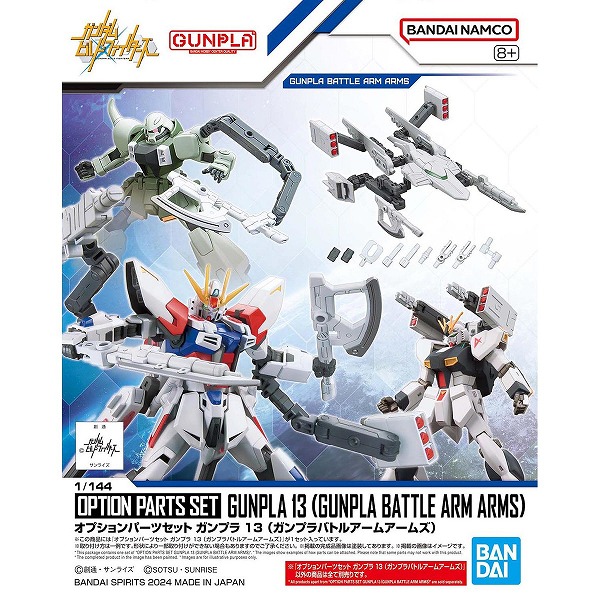 楽天市場】ガンプラ 1/144スケール 機動戦士ガンダムビルド