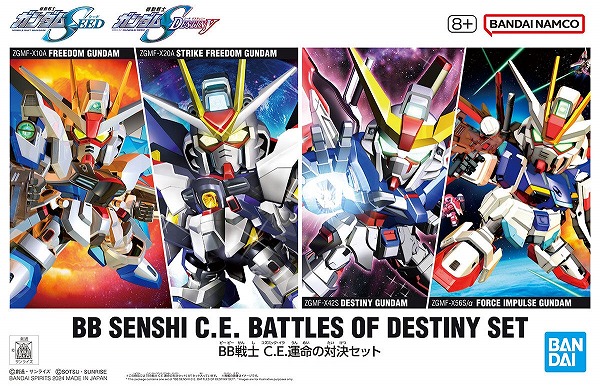 BB戦士 C.E.運命の対決セット (機動戦士ガンダムSEED・SEED DESTINY)【新品】 ガンプラ SD・BB戦士 プラモデル 【宅配便のみ】画像