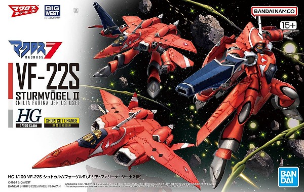 HG 1/100 VF-22S シュトゥルムフォーゲルII(ミリア・ファリーナ・ジーナス機) (マクロス7)【新品】 BANDAI バンダイ プラモデル 【宅配便のみ】画像