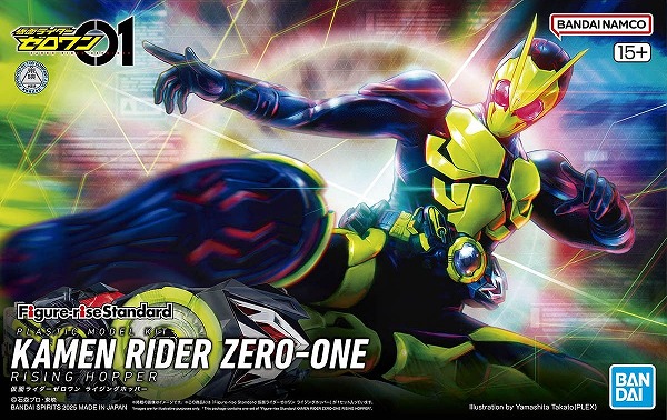 仮面ライダーゼロワン ライジングホッパー デフォリアル デフォリアル 仮面ライダーゼロワン ライジングホッパー