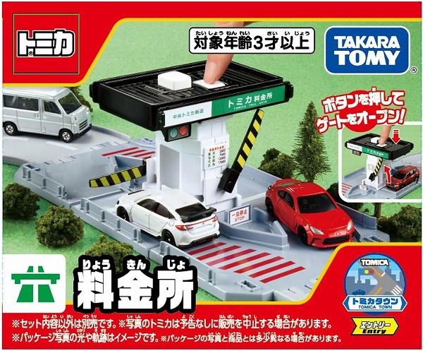 楽天市場】【新品】【トミカ】トミカタウン Honda Cars【タカラ