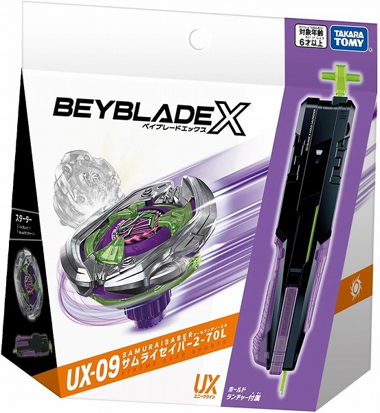 【新品未開封】 ベイブレードX BX-09 ベイバトルパス　２点セット ベイブレードX BEYBLADE X BX-09 ベイバトルパス : タカラトミー