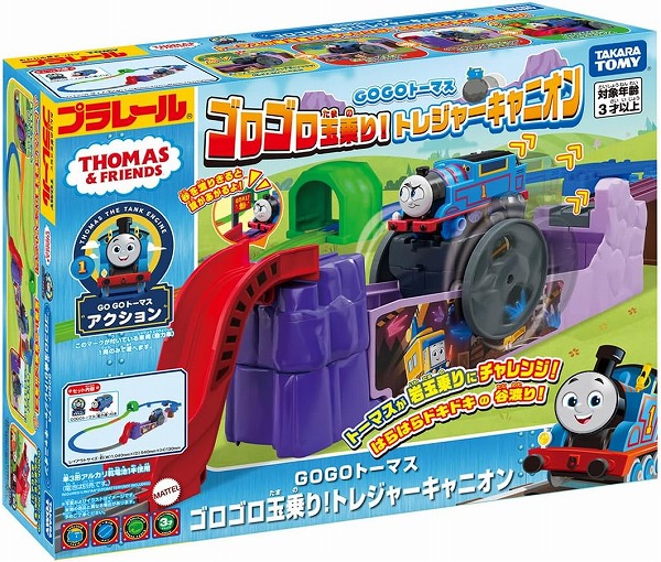 楽天市場】【新品】【プラレール】キングオブ・ザ・レイルウェイ 特急