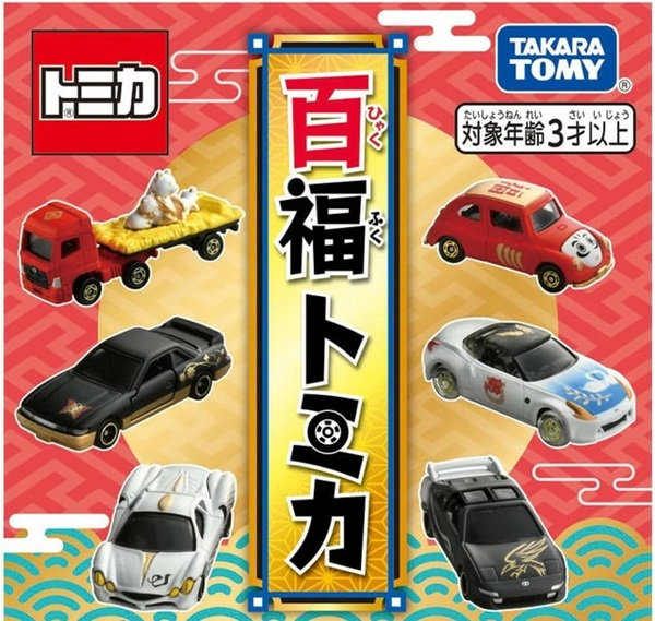 福富トミカ　28個セット 楽天市場】福徳トミカ 1BOX [1ボックス=6個入り] 228875【タカラ